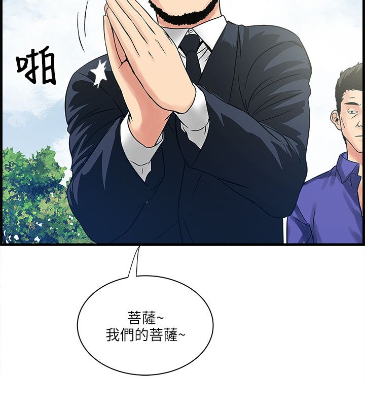 同室操戈下一句是什么漫画,第60章：三个孩子5图