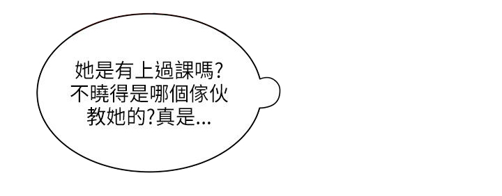 同室操戈的意思10个字漫画,第54章：怎么办2图