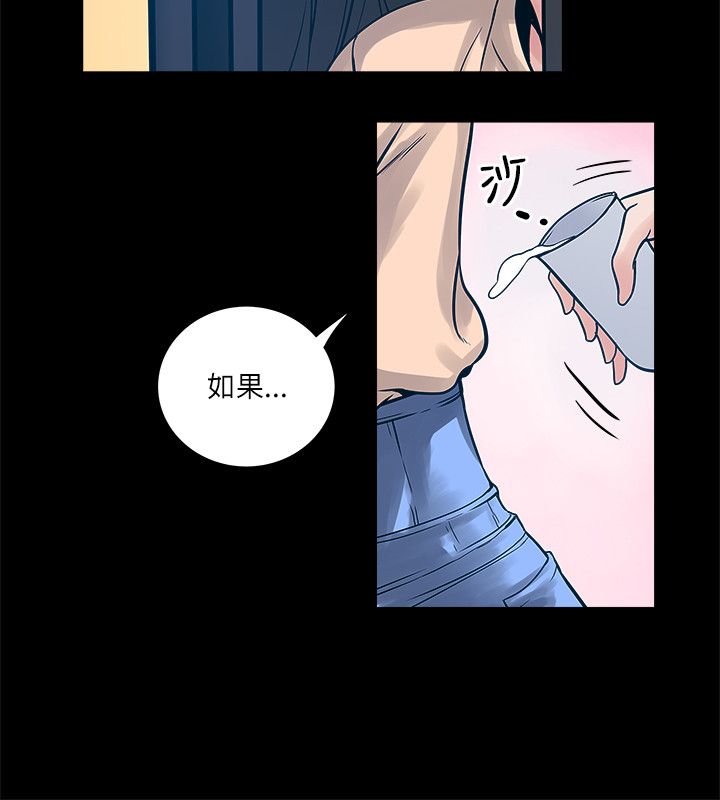 同室操戈雷剧漫画,第61章：老师5图
