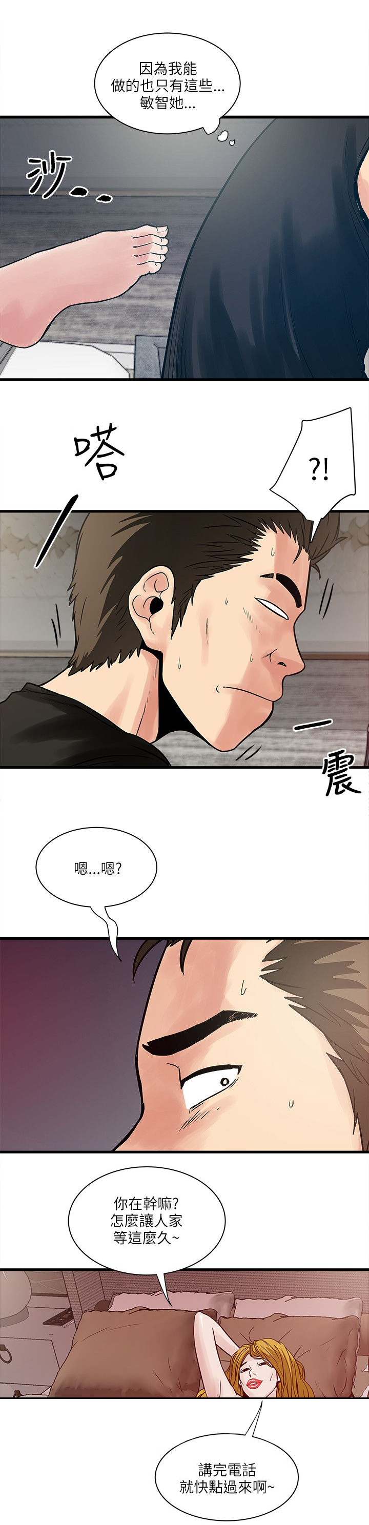 同室操戈下一句是什么漫画,第62章：两年后3图