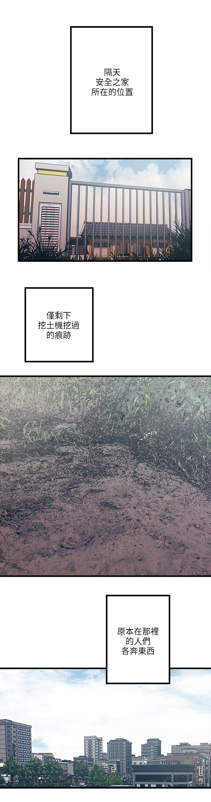 同室操戈下一句是什么漫画,第62章：两年后1图