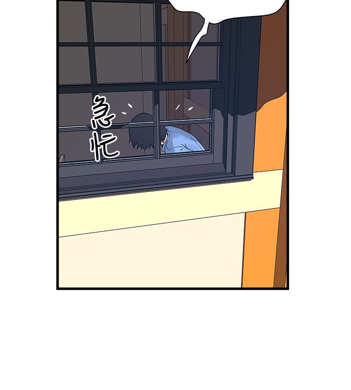 同在屋檐下漫画,第50章：借手机4图