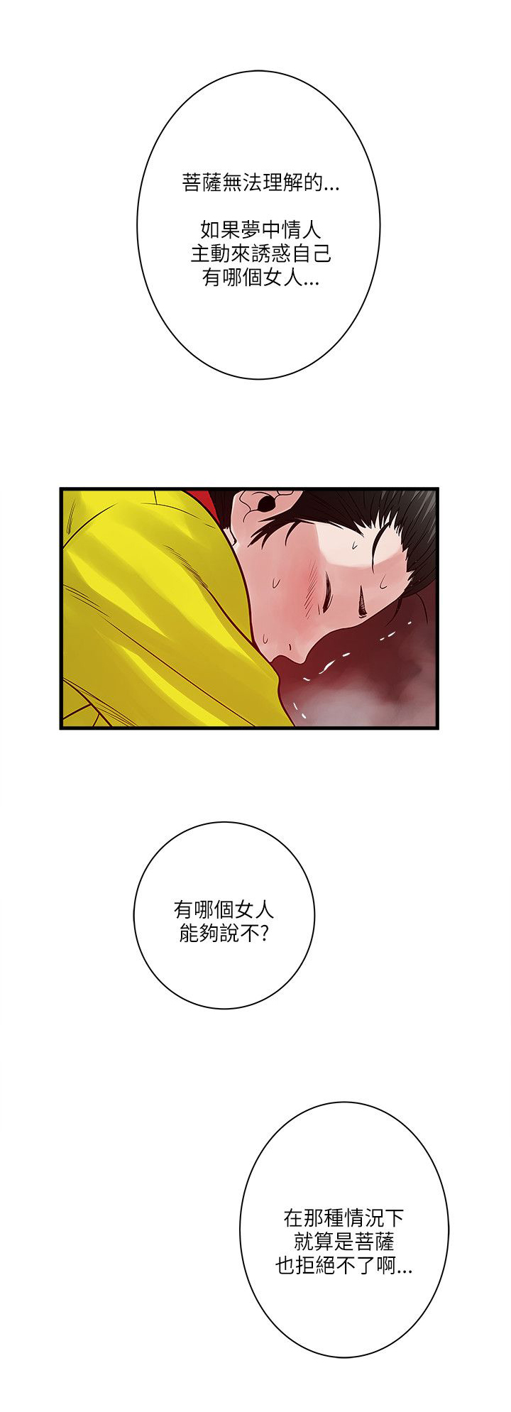 同室操戈皖南事变解密漫画,第54章：怎么办1图