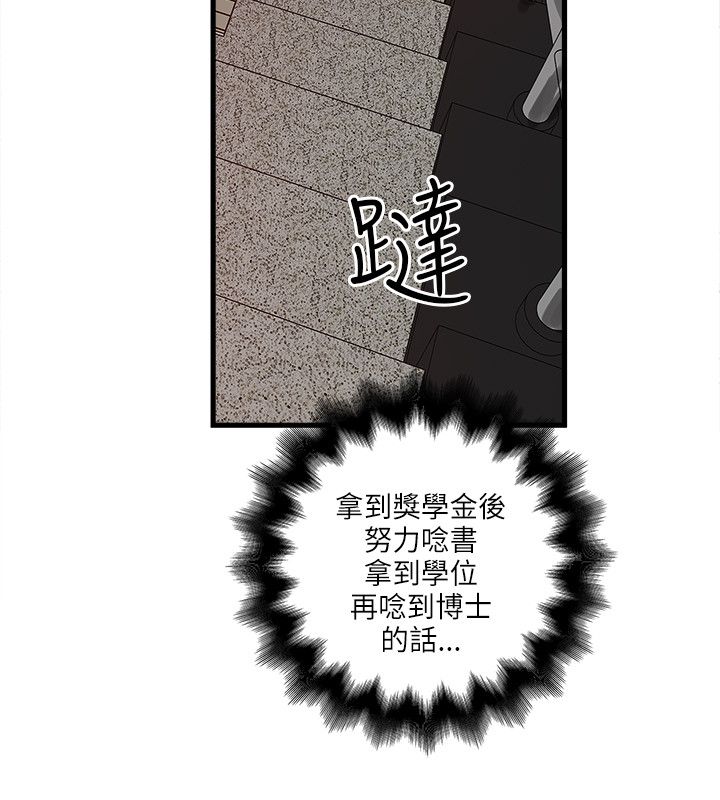 同室操戈雷剧漫画,第55章：这个地方4图