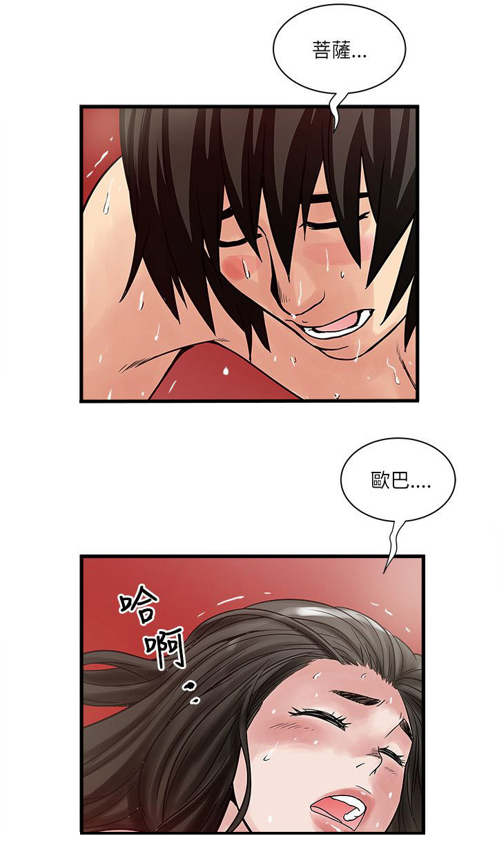 同室操戈皖南事变解密漫画,第59章：被骗3图