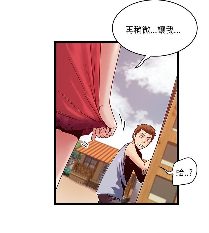 同室房客漫画,第21章：请求5图