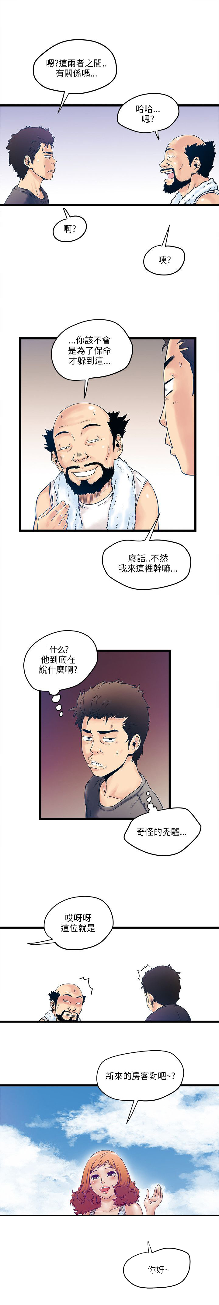 同室操戈下一句是什么漫画,第3章：新房客2图