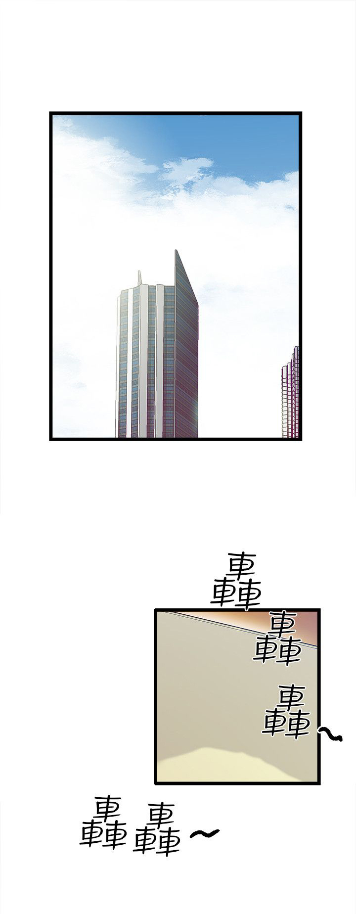同室房客漫画,第6章：算计5图