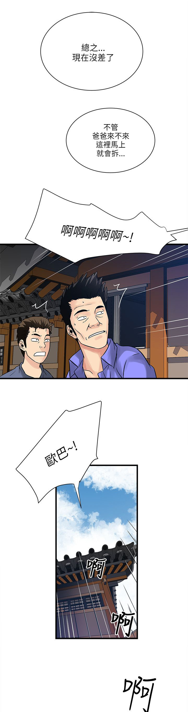 同室操戈皖南事变解密漫画,第59章：被骗1图