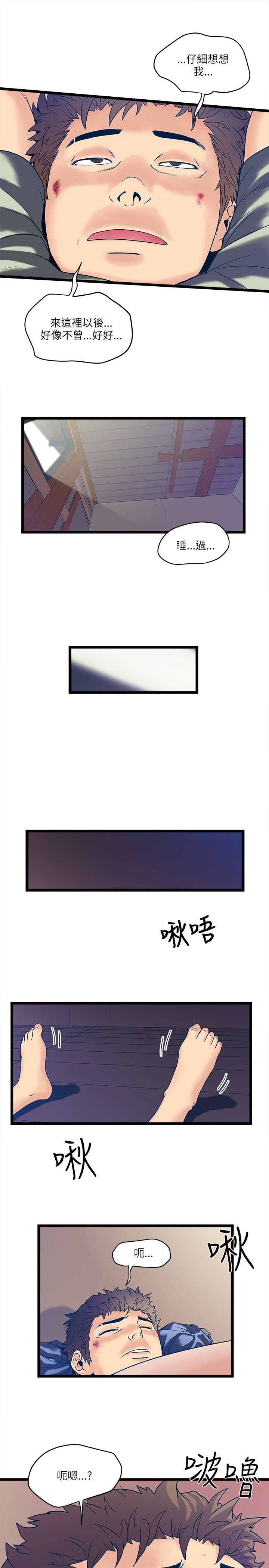 同室操戈皖南事变解密漫画,第14章：被发现？4图