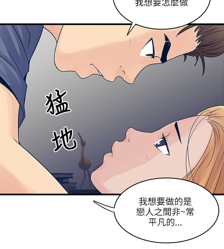 同室操戈皖南事变解密漫画,第40章：平凡的爱1图
