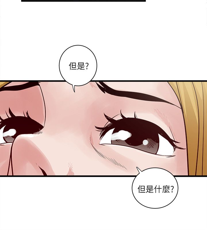 同室操戈下一句是什么漫画,第62章：两年后5图