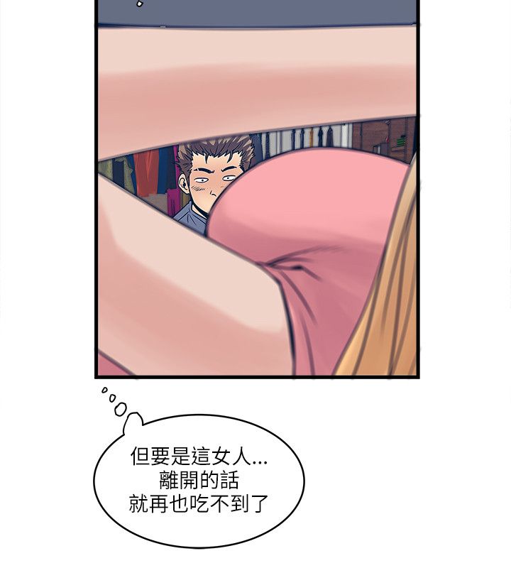 房客相似小说漫画,第40章：平凡的爱4图