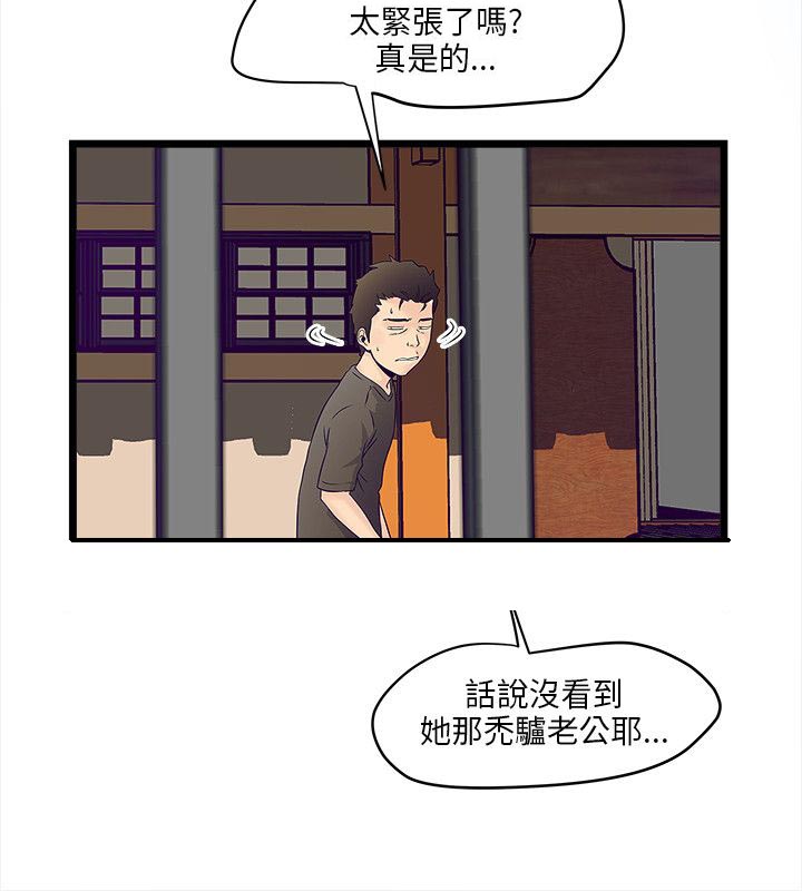 同室操戈雷剧漫画,第4章：计划3图