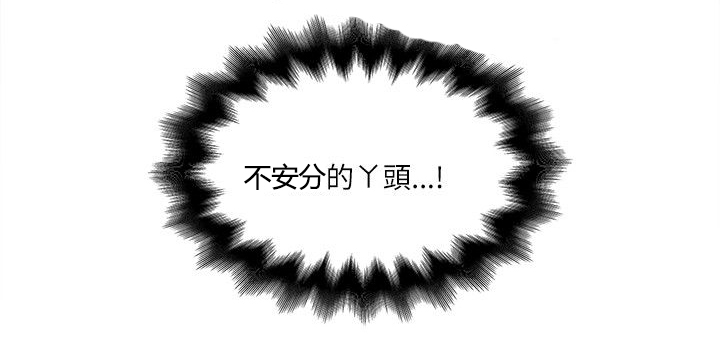 同室操戈皖南事变解密漫画,第17章：不安分5图