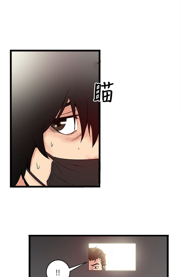 同室房客漫画,第21章：请求4图