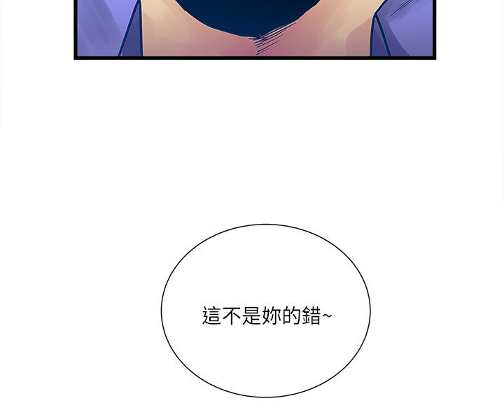 同室操戈怎么读漫画,第55章：这个地方3图