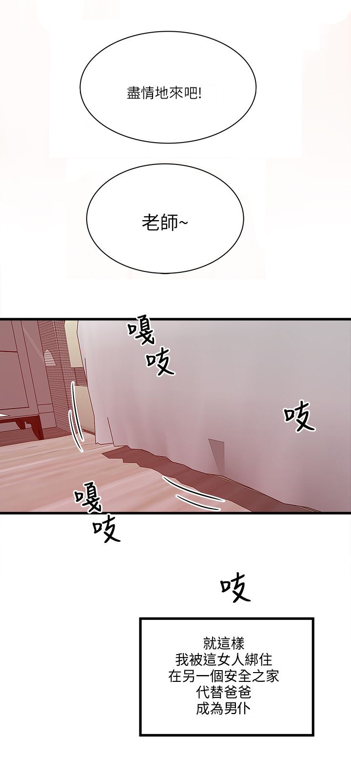 同室操戈下一句是什么漫画,第62章：两年后5图