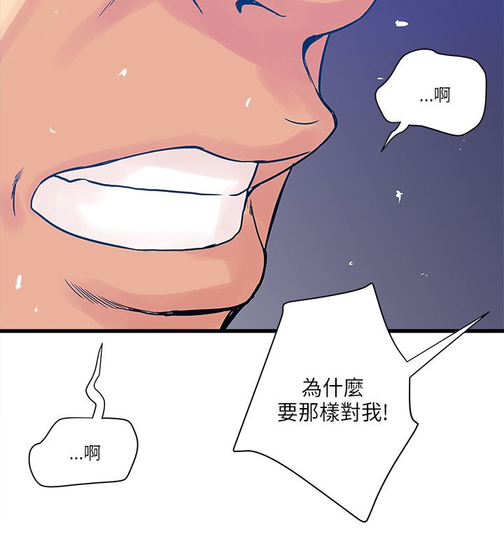 同室操戈雷剧漫画,第58章：摊牌5图