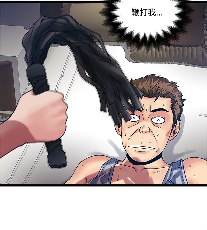 同室房客漫画,第23章：不一样的智慧姐1图