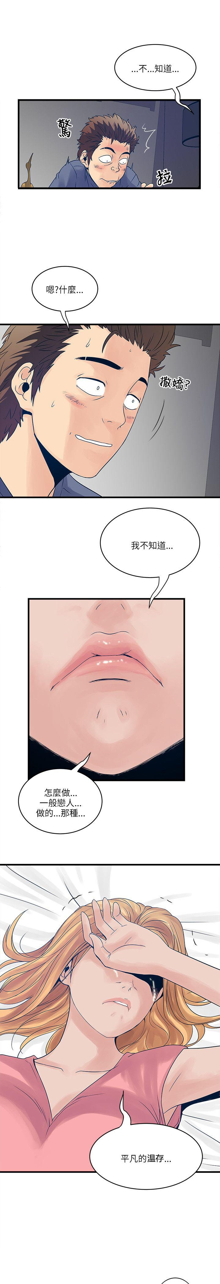 同室操戈皖南事变解密漫画,第40章：平凡的爱4图
