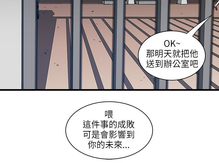 同室操戈雷剧漫画,第61章：老师5图