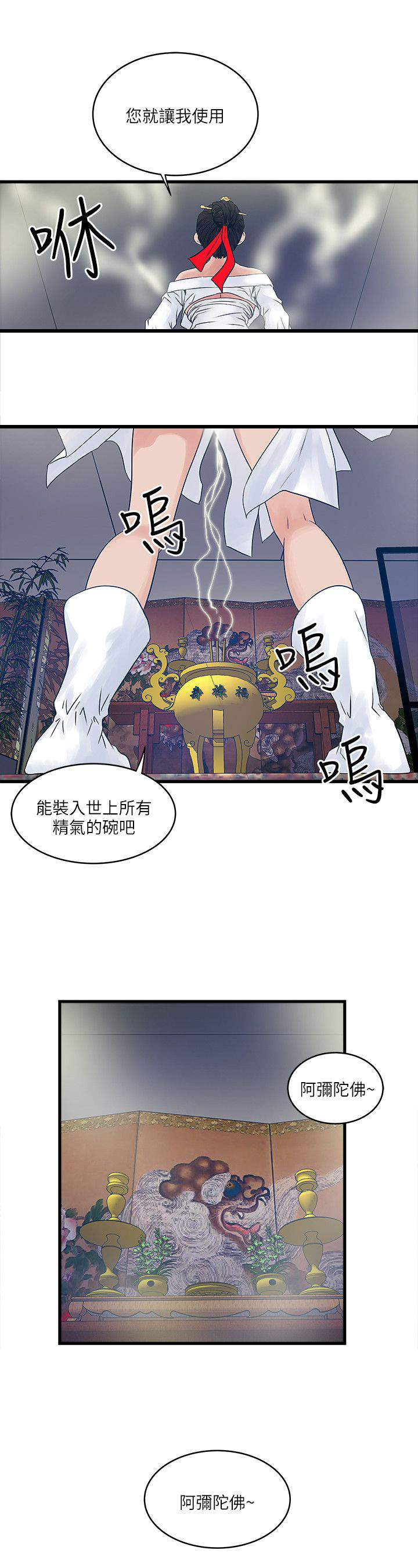 同室房客漫画,第39章：合作2图