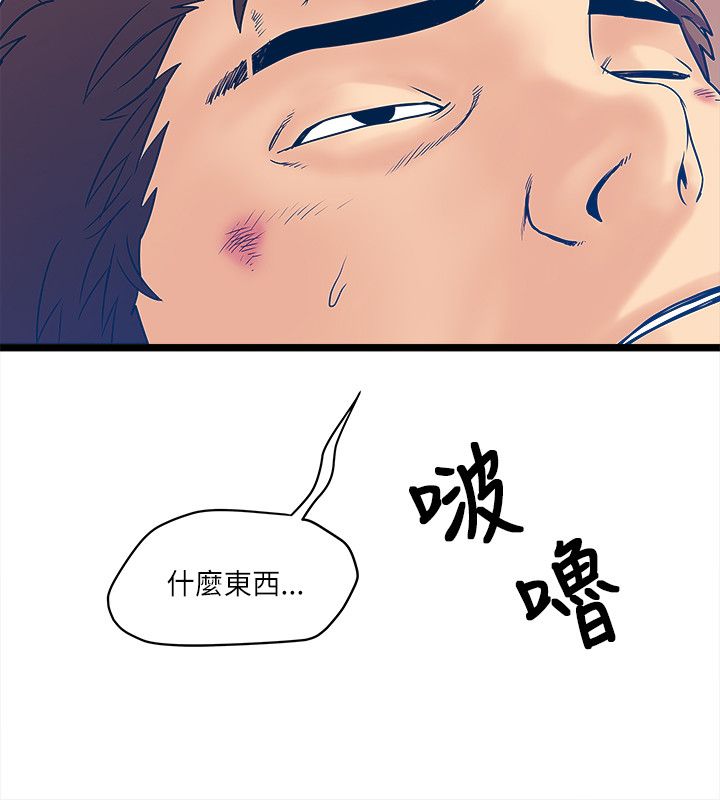 同室操戈皖南事变解密漫画,第14章：被发现？5图