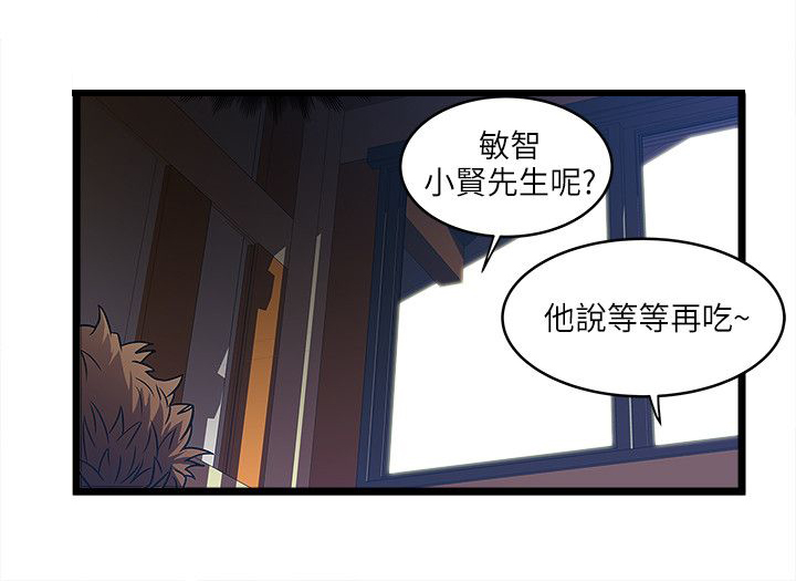 同室操戈皖南事变解密漫画,第14章：被发现？1图