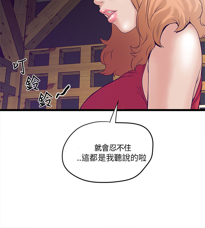 同室操戈雷剧漫画,第5章：可怜3图