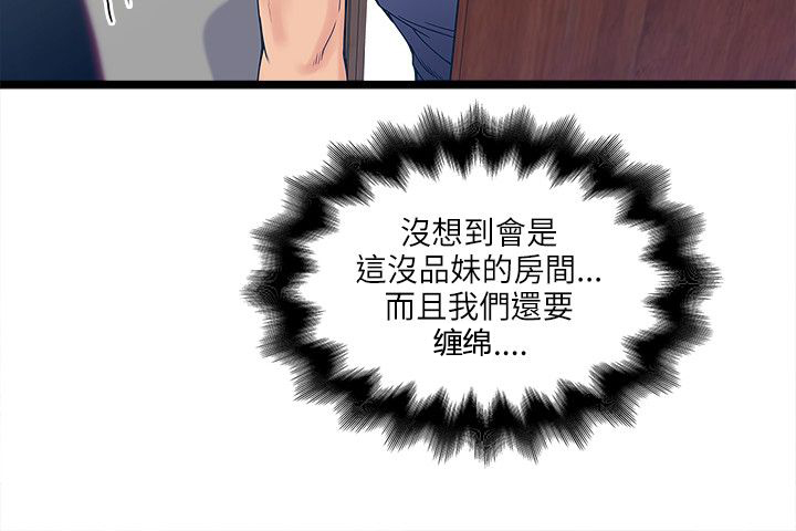 同室房客漫画,第22章：相同的目的2图