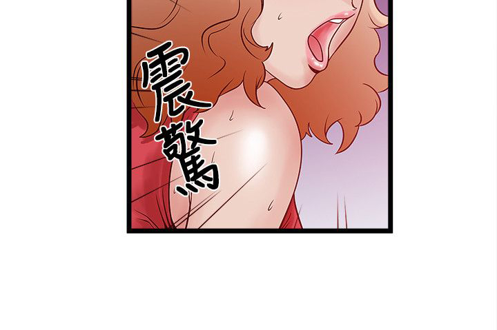 同室房客漫画,第5章：可怜2图