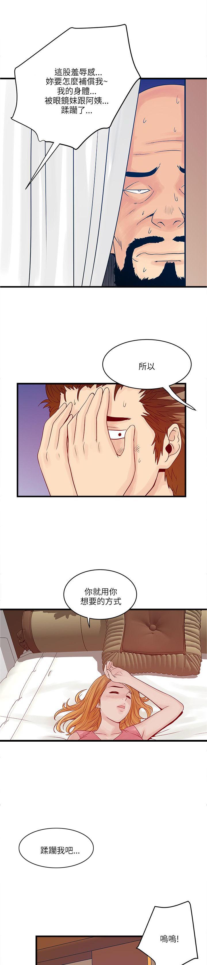 房客相似小说漫画,第40章：平凡的爱1图