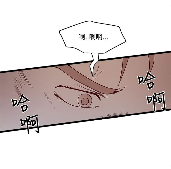 同室房客漫画,第14章：被发现？1图