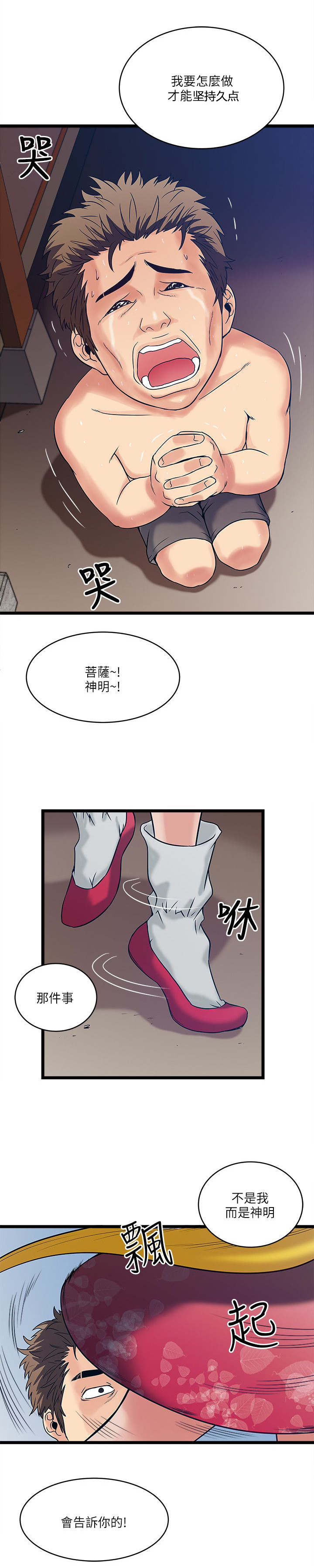 同室操戈皖南事变解密漫画,第31章：净化4图