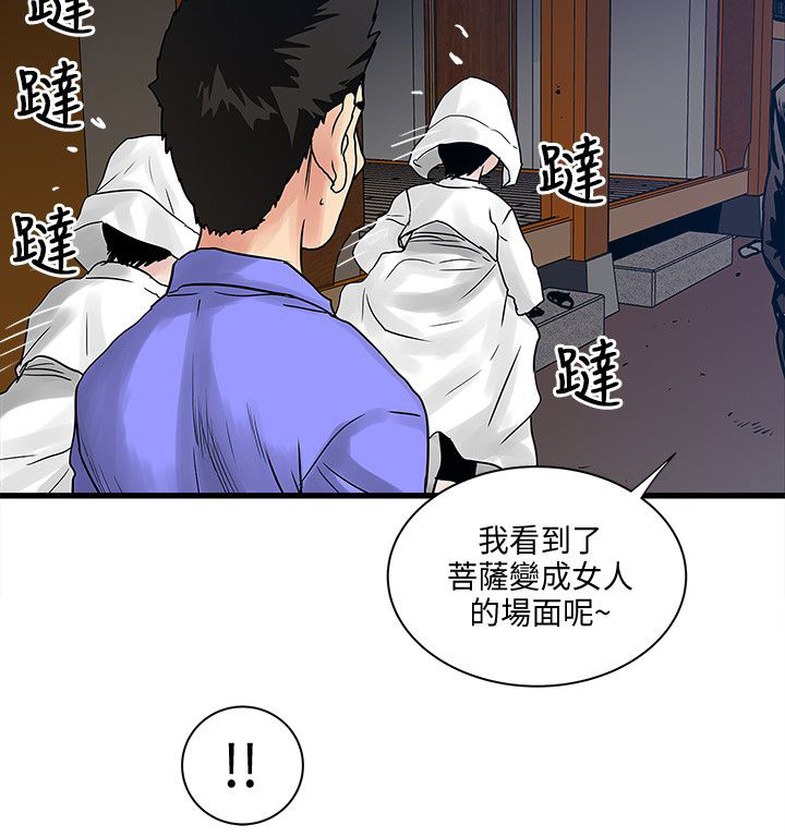 同室操戈下一句是什么漫画,第59章：被骗1图
