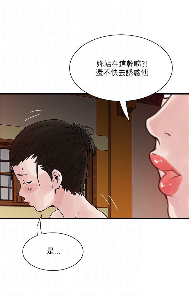 同款租客漫画,第51章：大型法会3图