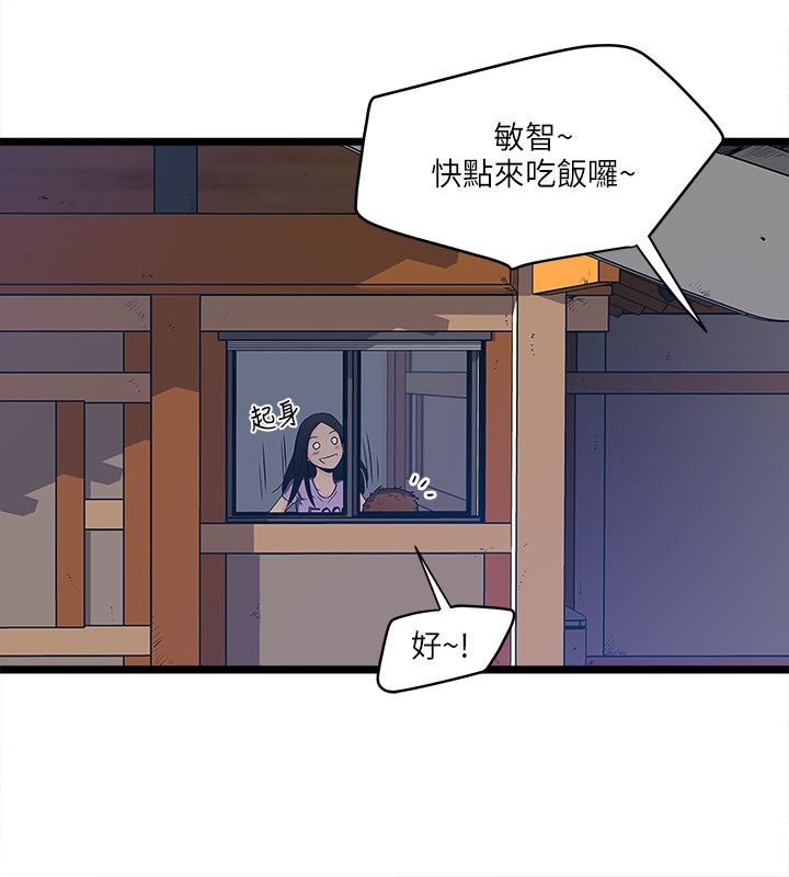 同室操戈江南一叶漫画,第13章：一家人1图