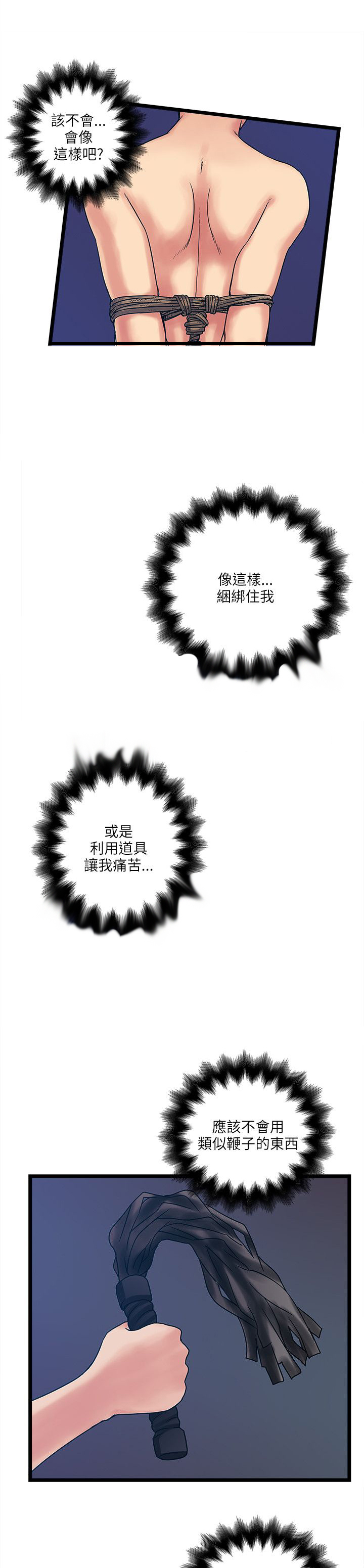 同室房客漫画,第23章：不一样的智慧姐5图