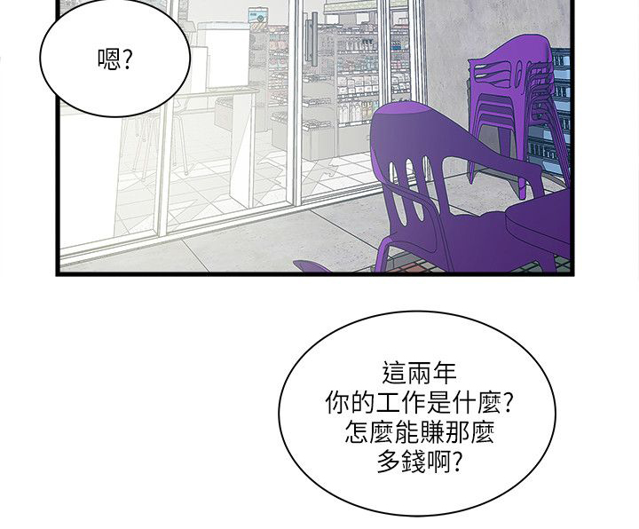 同室操戈皖南事变解密漫画,第63章：结局3图