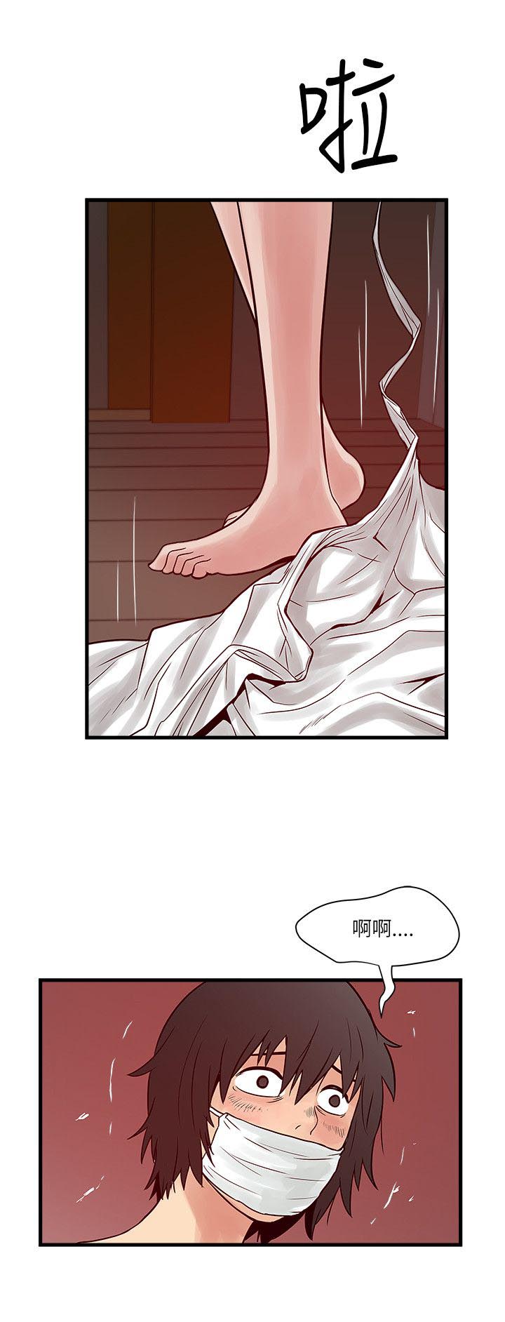 同室房客漫画,第50章：借手机5图