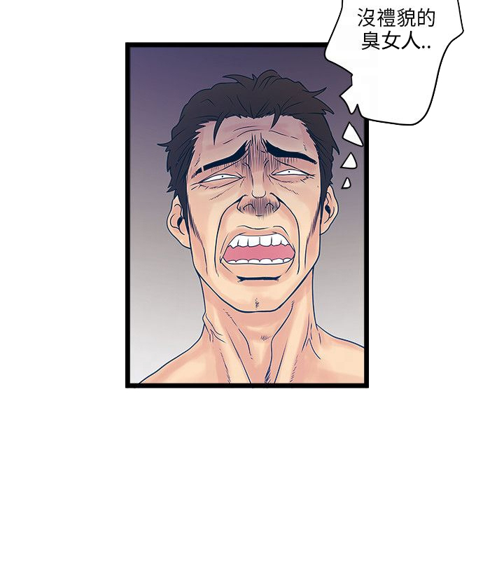 同室操戈雷剧漫画,第5章：可怜4图