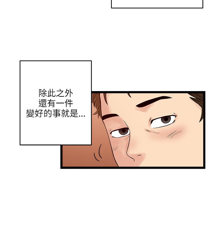 同室操戈皖南事变解密漫画,第32章：敏智的梦想4图