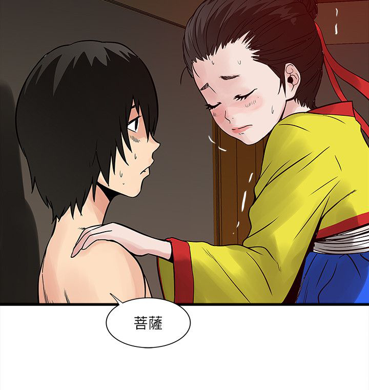 同室牢友完整版漫画,第57章：命运3图