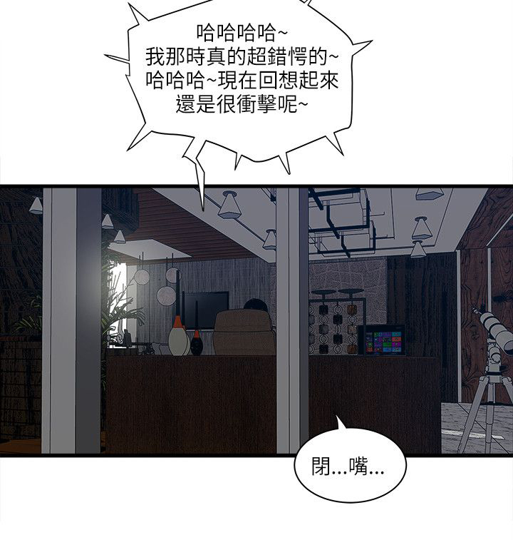同室的人打呼噜怎么办漫画,第56章：秘密武器2图