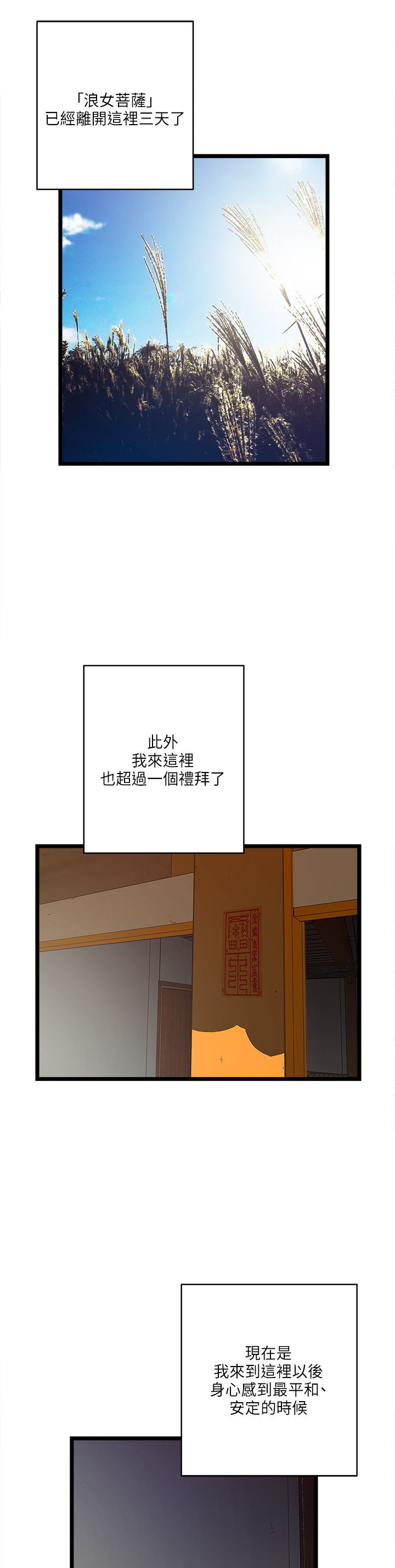 同室操戈皖南事变解密漫画,第32章：敏智的梦想1图