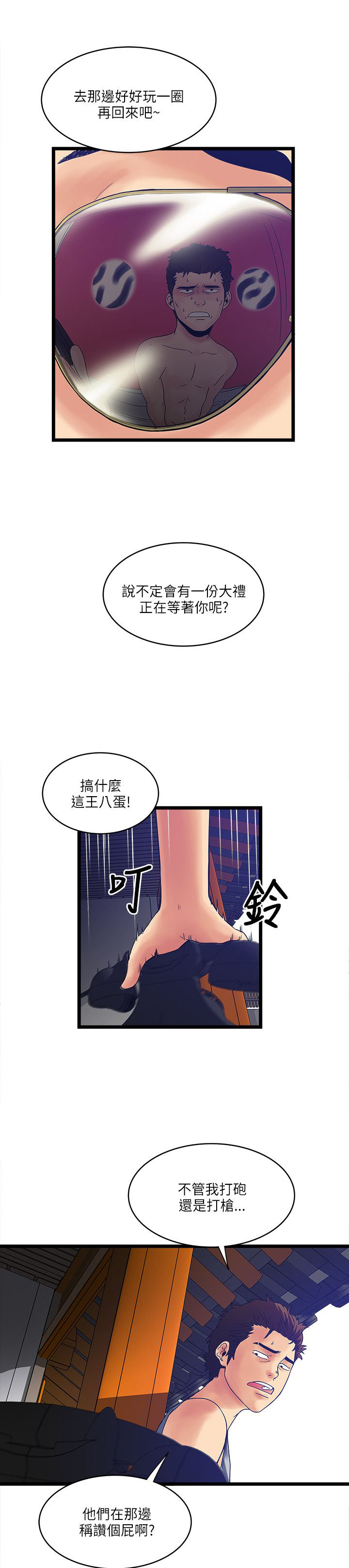 同室操戈皖南事变解密漫画,第20章：大礼4图
