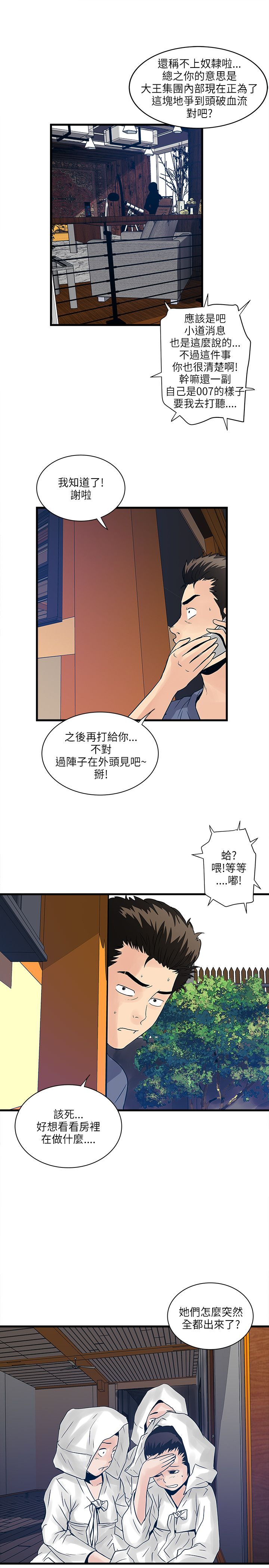 同室操戈皖南事变解密漫画,第52章：安全之家的历史4图