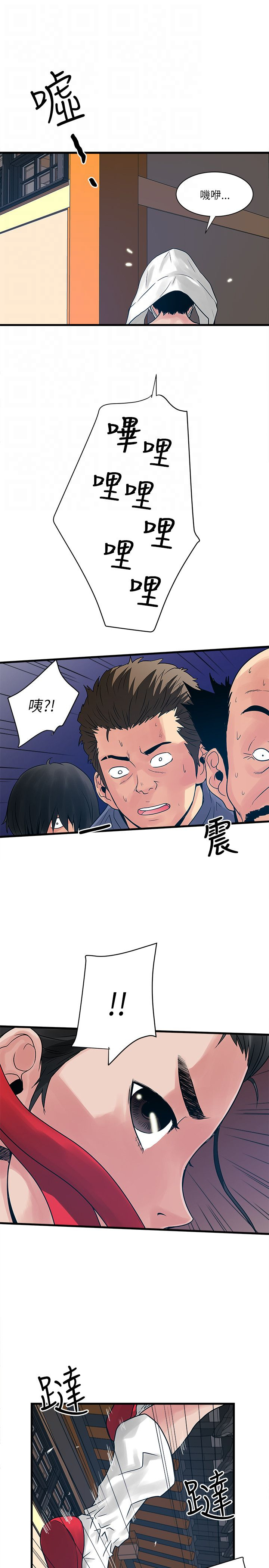 同室操戈怎么读漫画,第47章：圣巫女1图