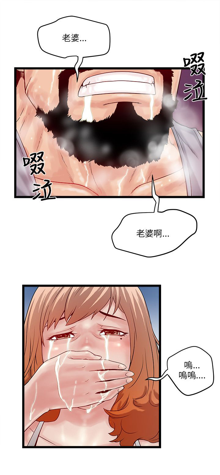 同室操戈下一句是什么漫画,第16章：暴走的老金4图